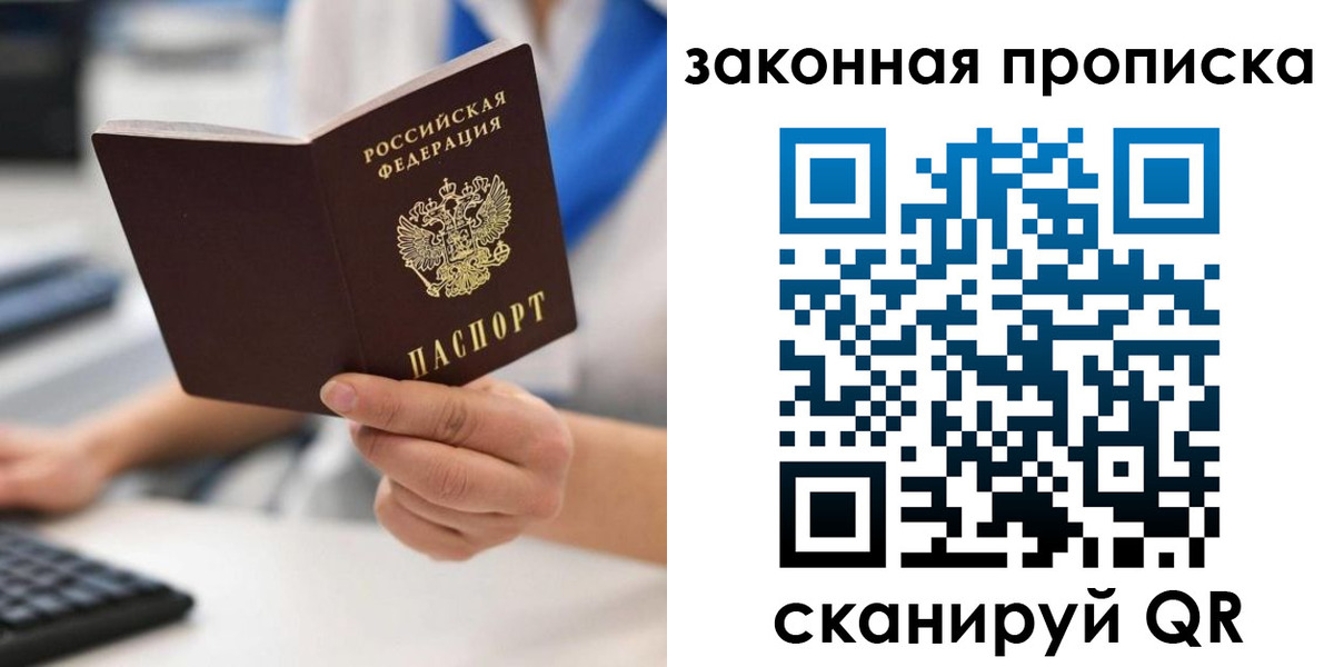 временная регистрация гарантия в Краснодарском крае